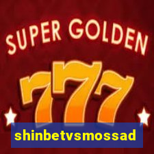 shinbetvsmossad